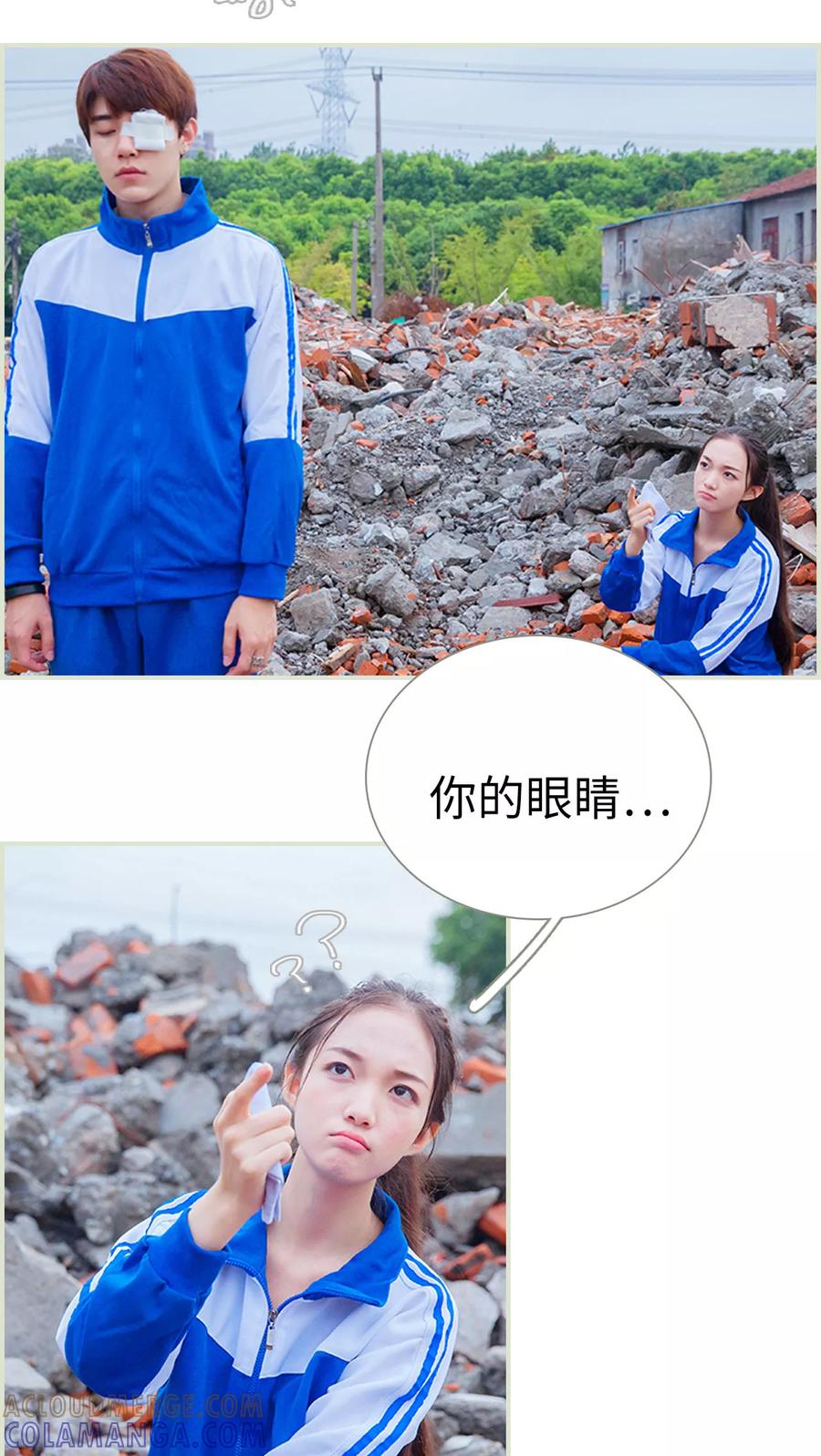 《我与继承者》第21话 又想起他了 第3页