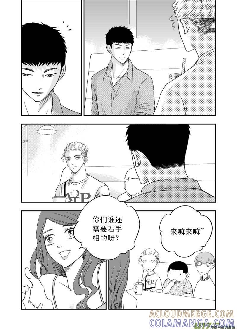 《楼上楼下(黑白)》7-4 第7页