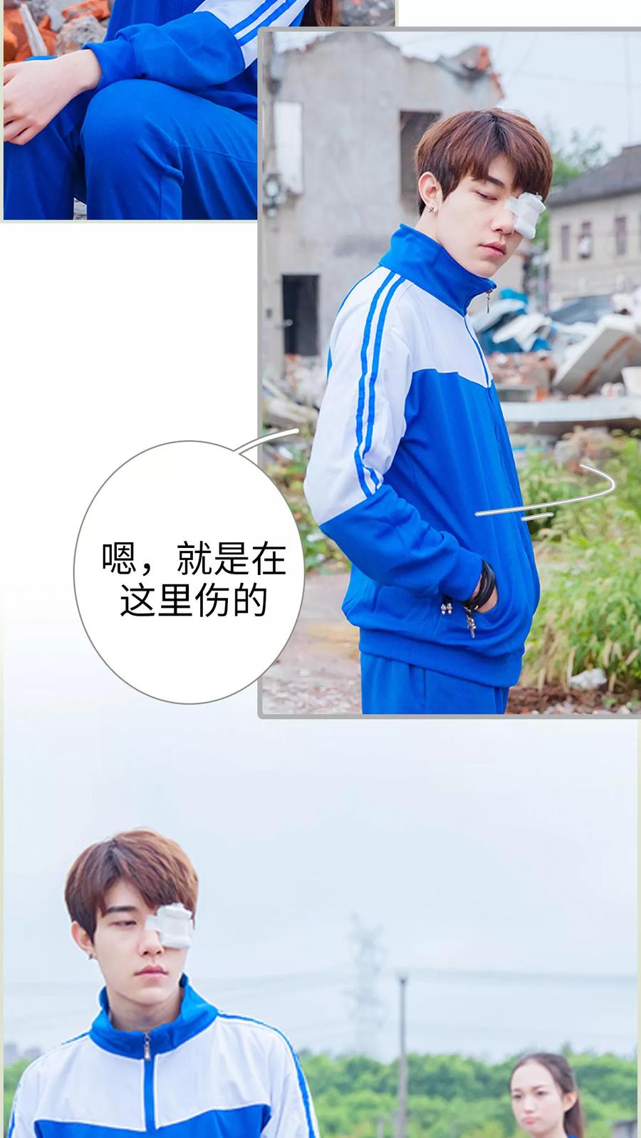 《我与继承者》第21话 又想起他了 第4页