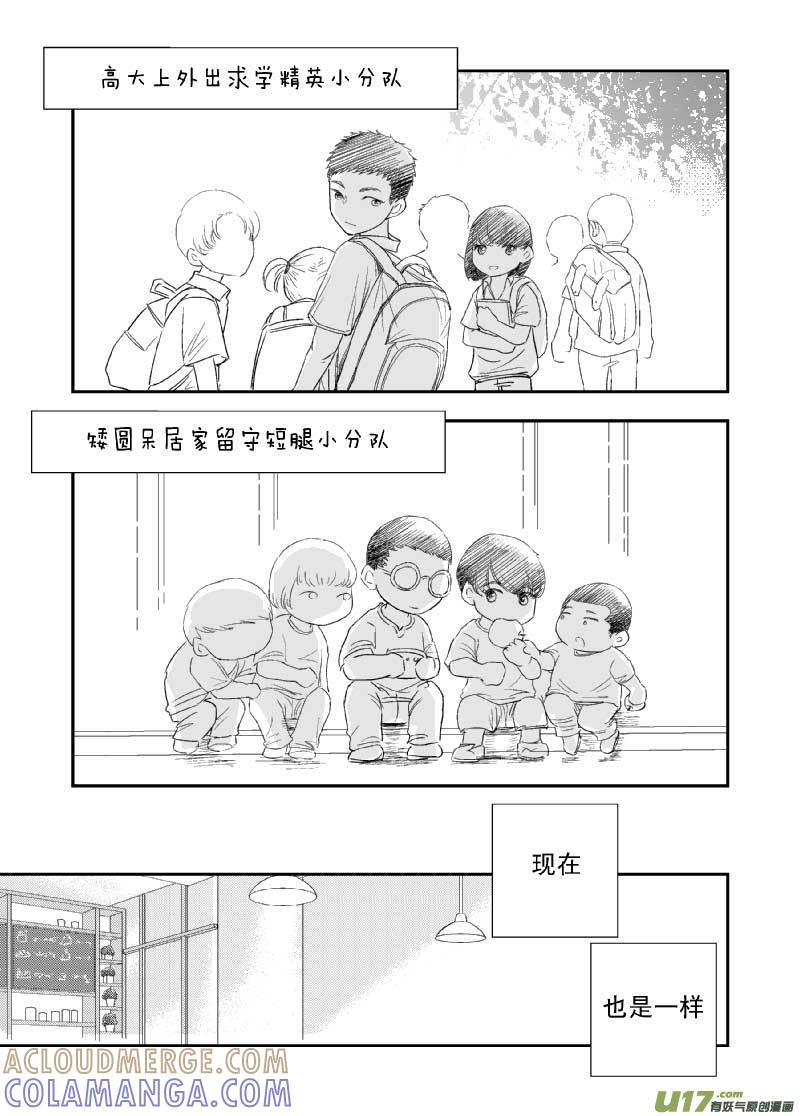 《楼上楼下(黑白)》7-4 第4页