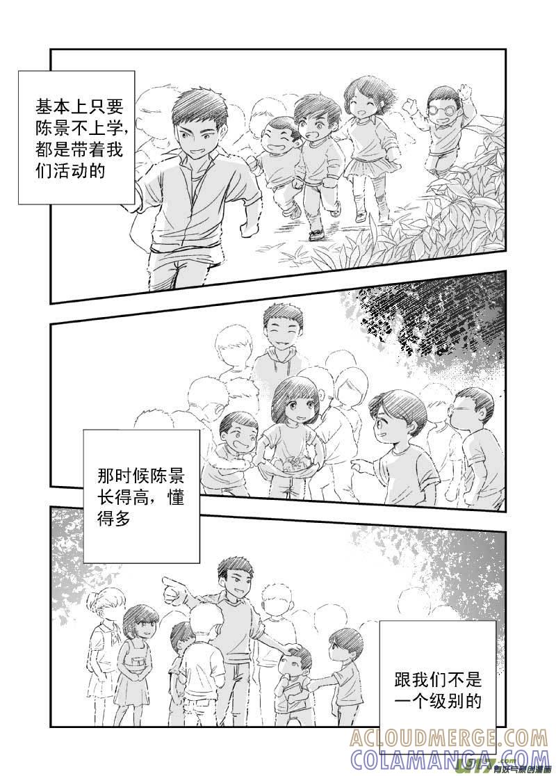 《楼上楼下(黑白)》7-4 第3页