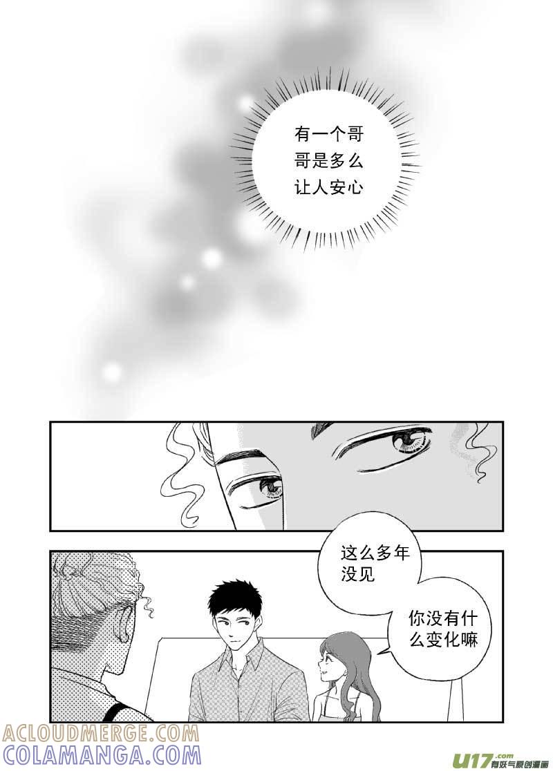 《楼上楼下(黑白)》7-5 第7页