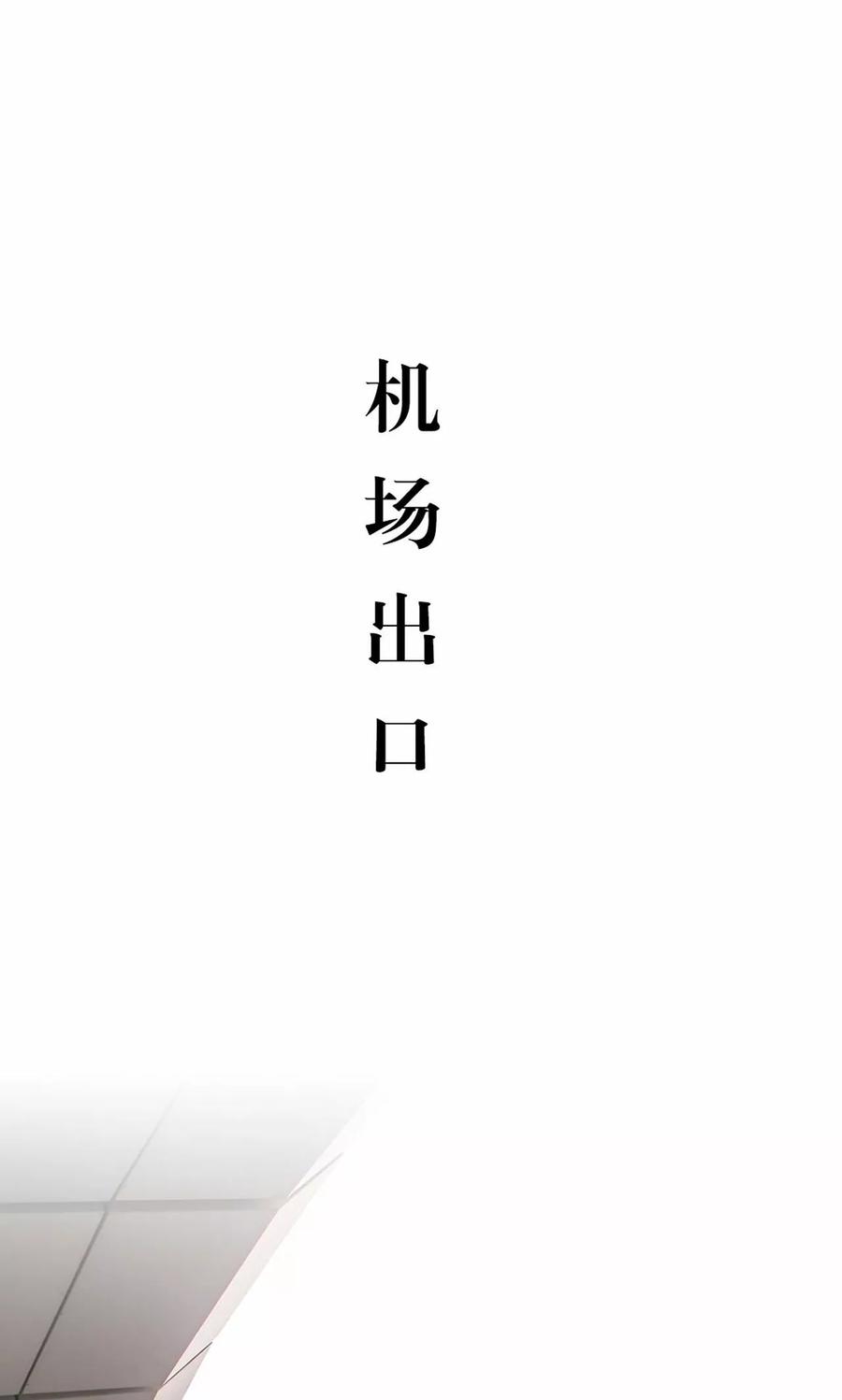 《想入非非（真人版）》第22话 第2页
