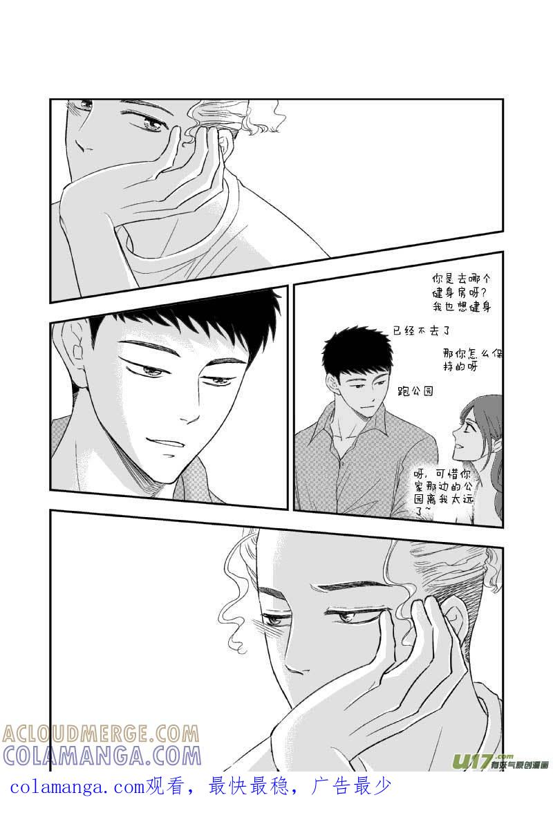 《楼上楼下(黑白)》7-5 第11页