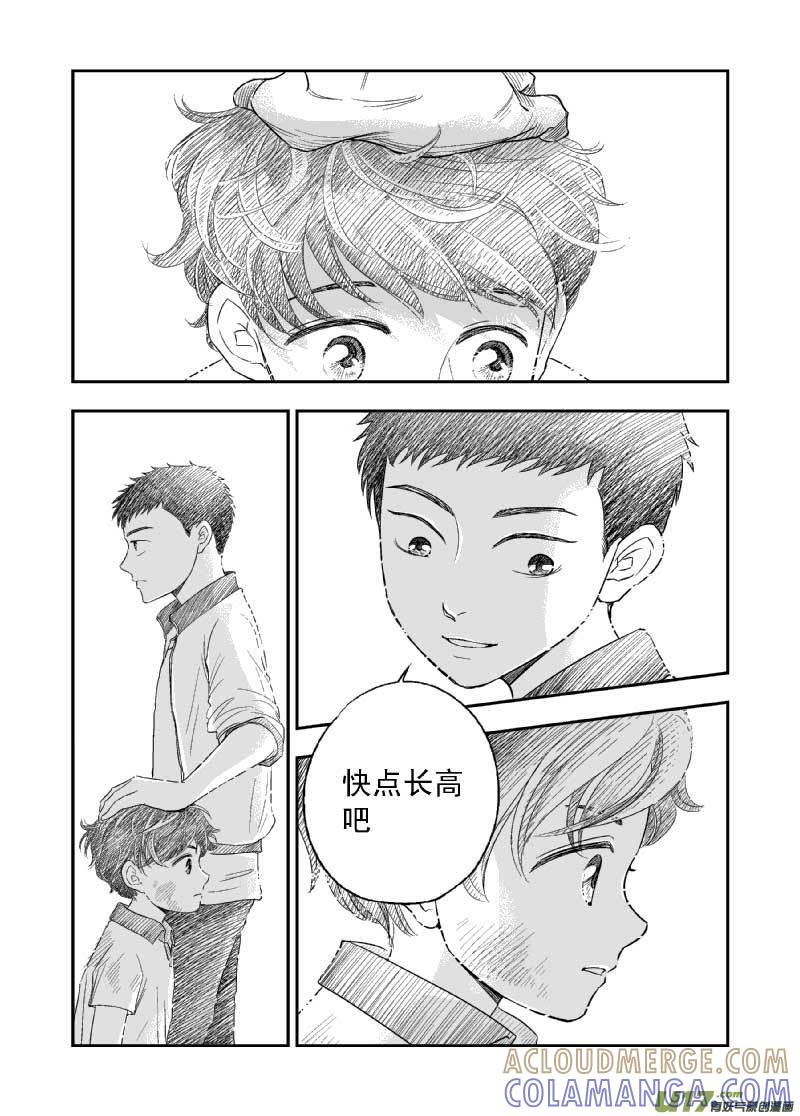 《楼上楼下(黑白)》7-5 第5页