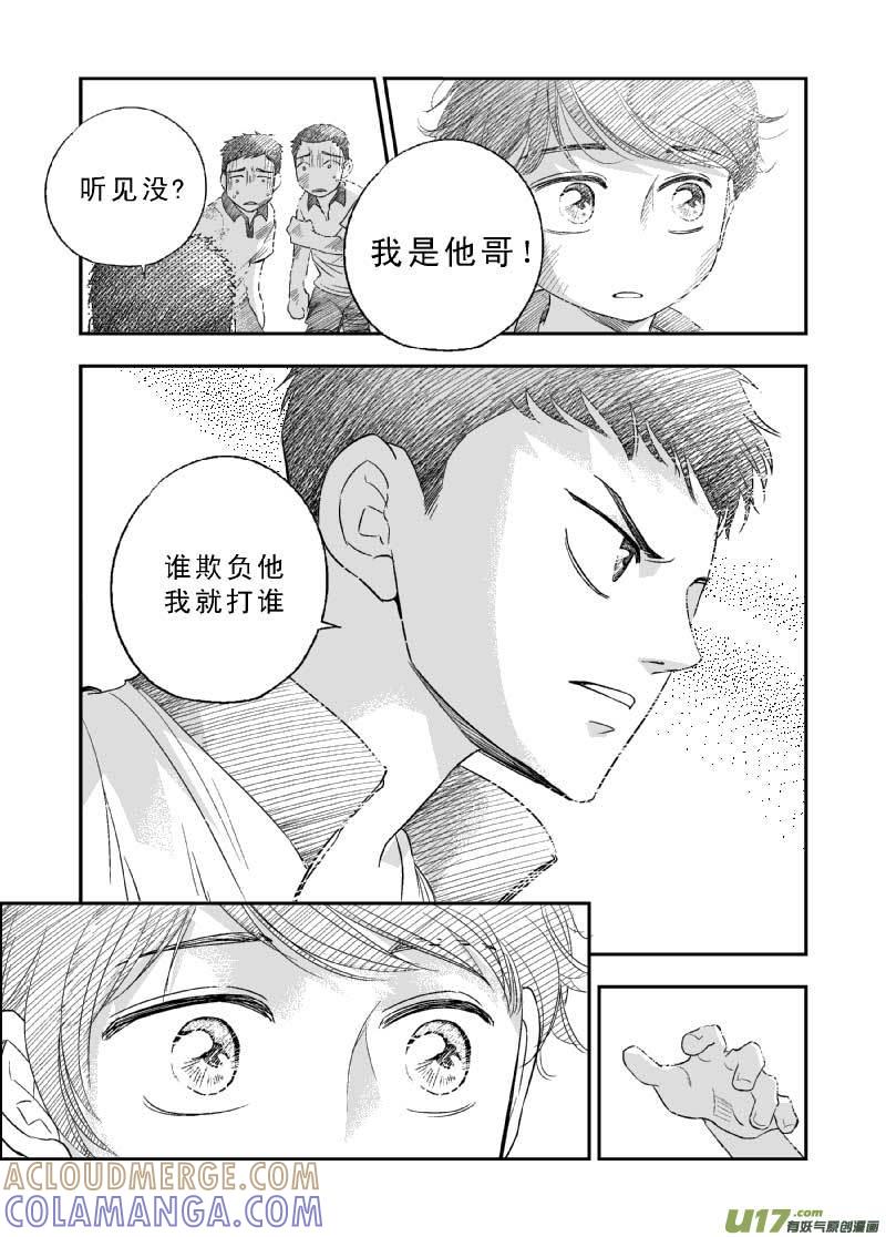 《楼上楼下(黑白)》7-5 第4页