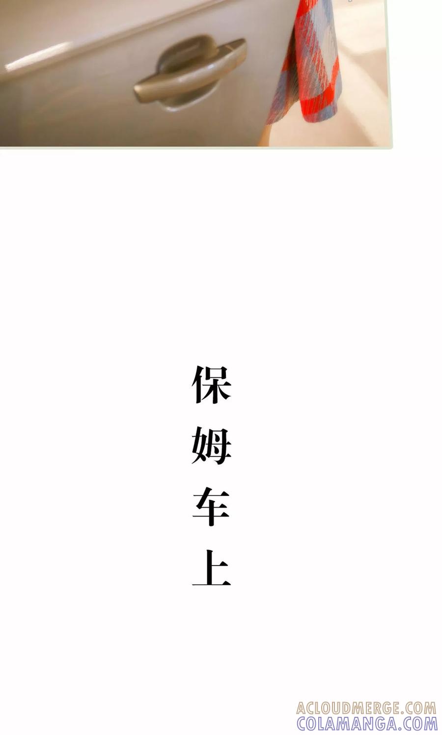 《想入非非（真人版）》第22话 第7页