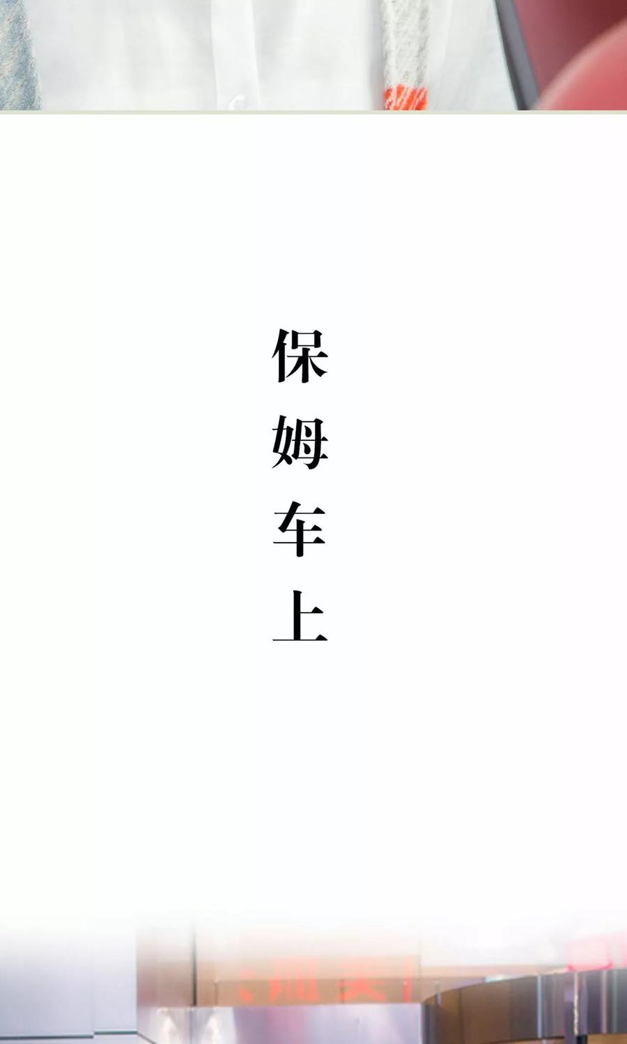 《想入非非（真人版）》第22话 第12页