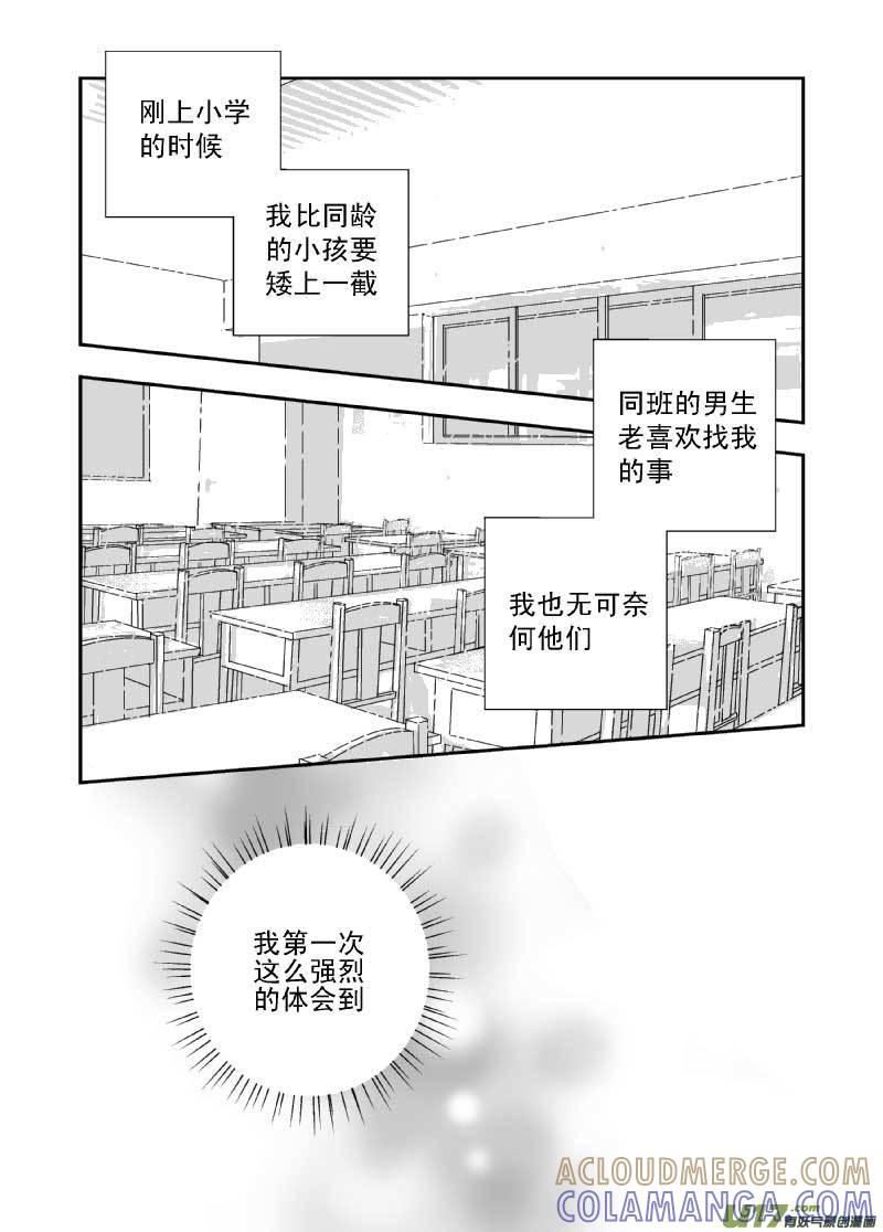 《楼上楼下(黑白)》7-5 第6页
