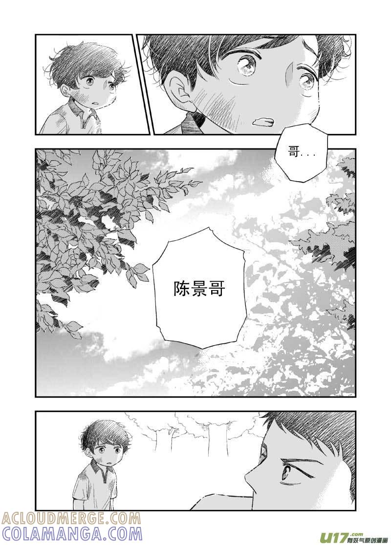 《楼上楼下(黑白)》7-5 第3页