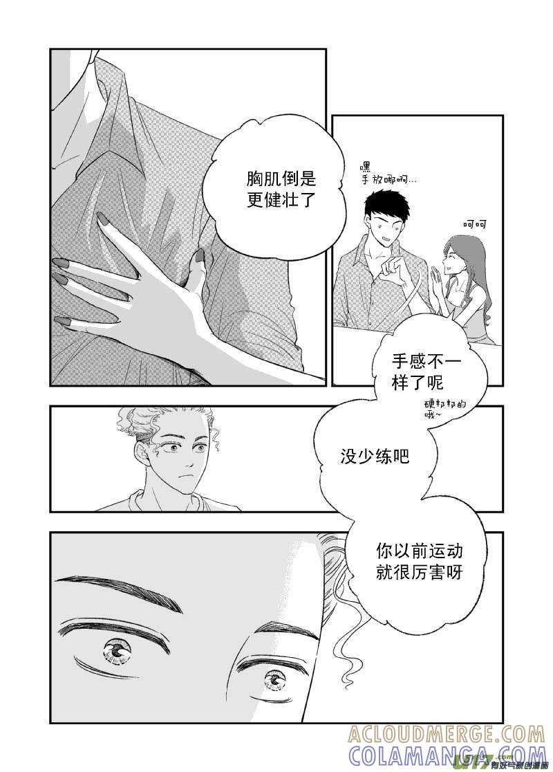 《楼上楼下(黑白)》7-5 第8页