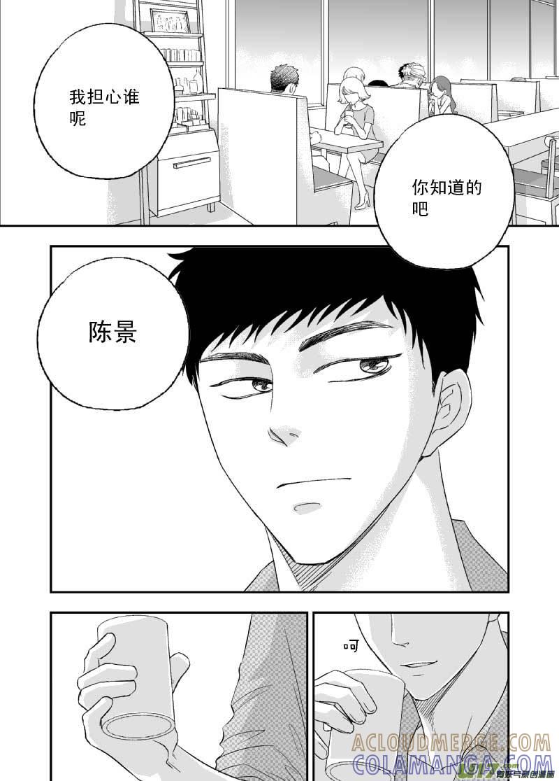 《楼上楼下(黑白)》7-6 第6页
