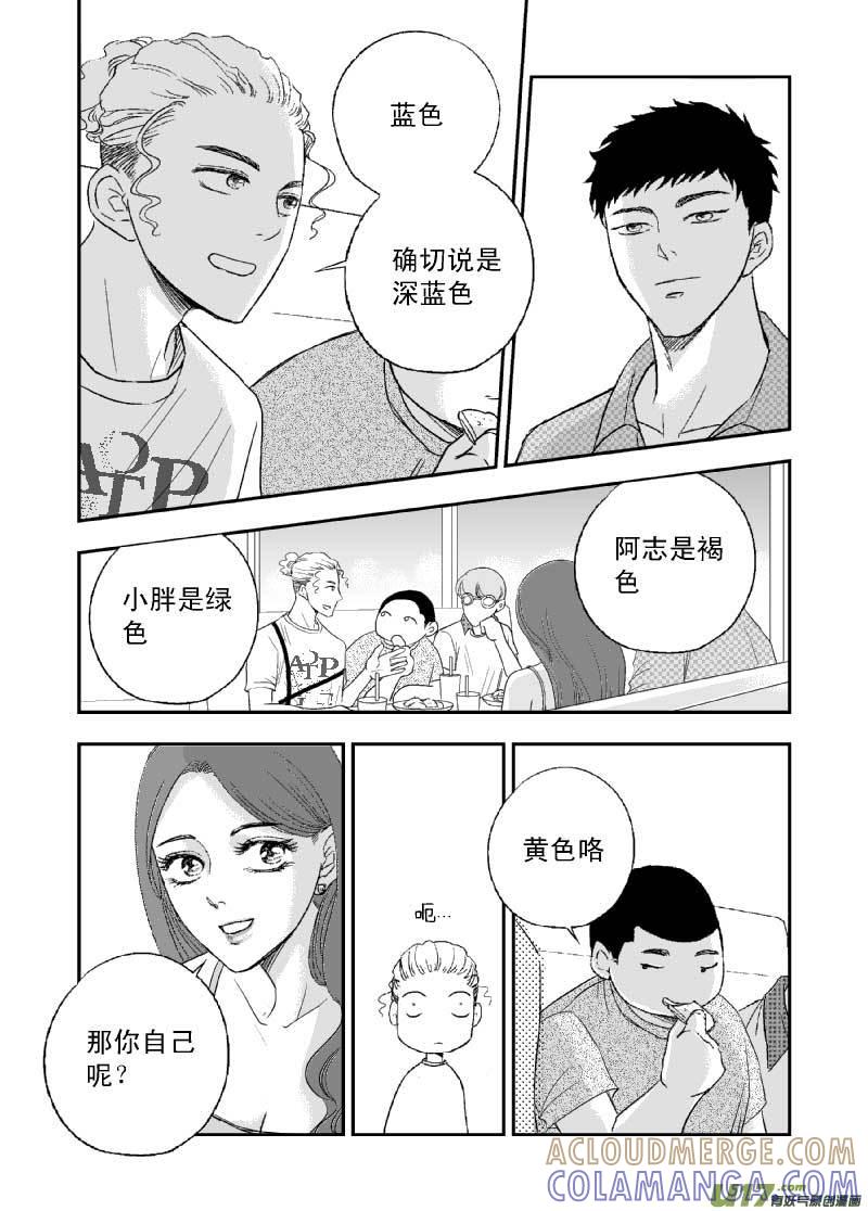 《楼上楼下(黑白)》7-6 第2页