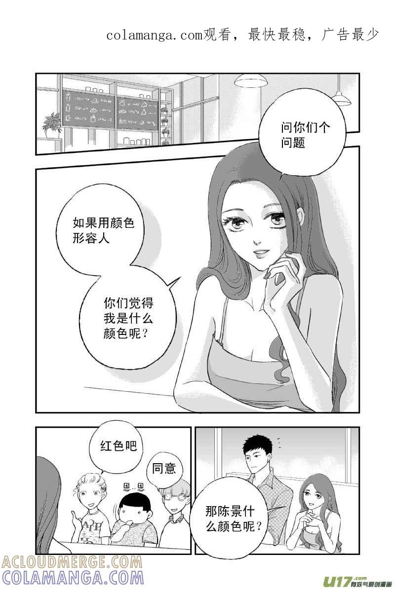 《楼上楼下(黑白)》7-6 第1页