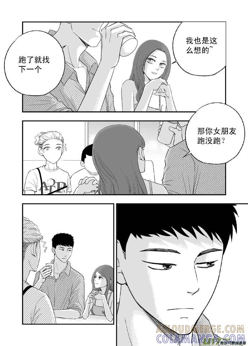 《楼上楼下(黑白)》7-6 第7页