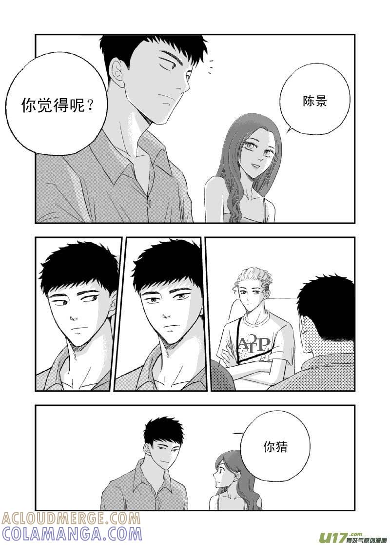 《楼上楼下(黑白)》7-6 第3页