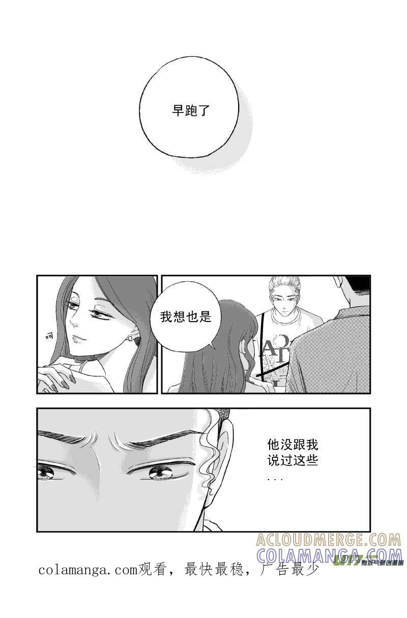 《楼上楼下(黑白)》7-6 第8页