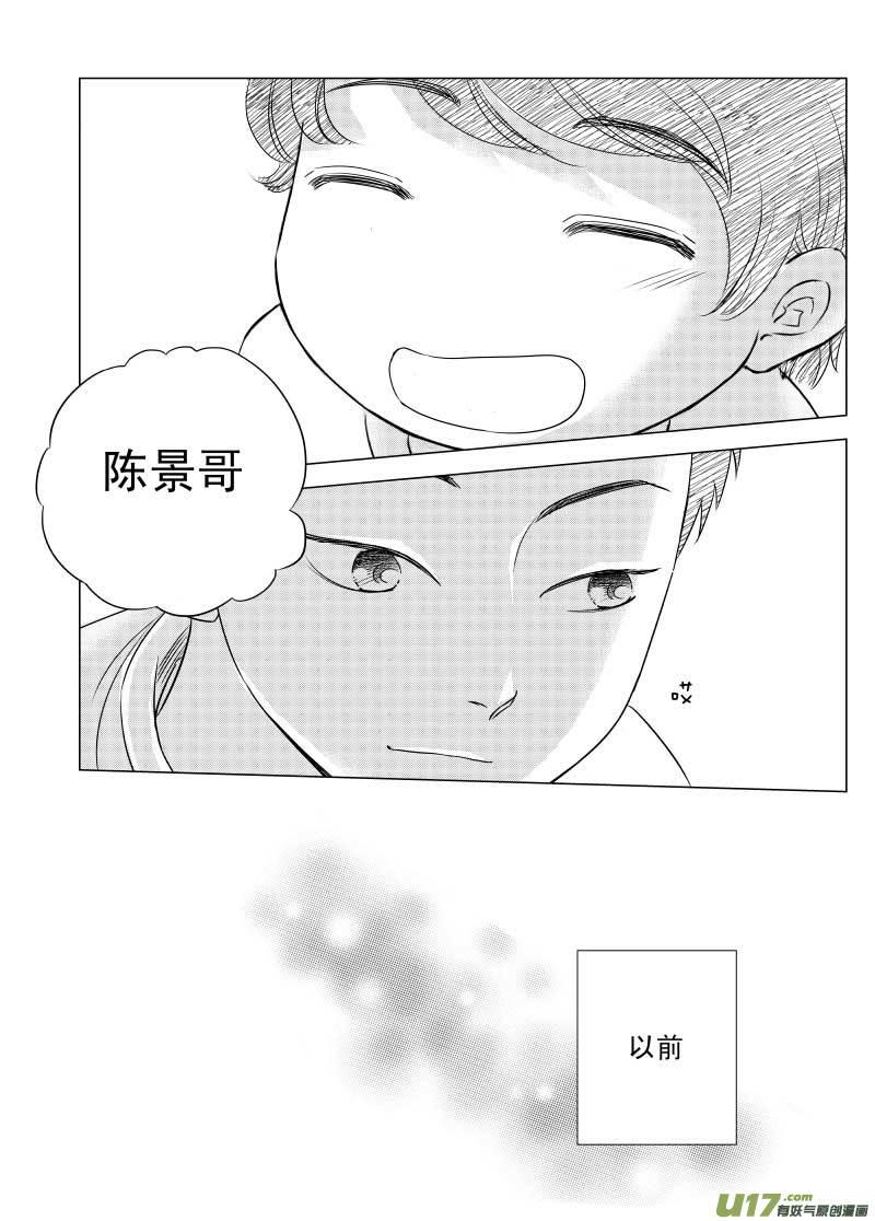《楼上楼下(黑白)》8-1 第8页