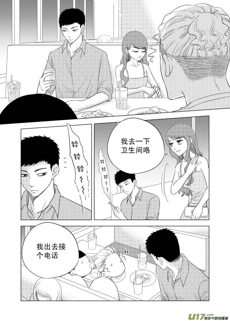 《楼上楼下(黑白)》8-1 第16页