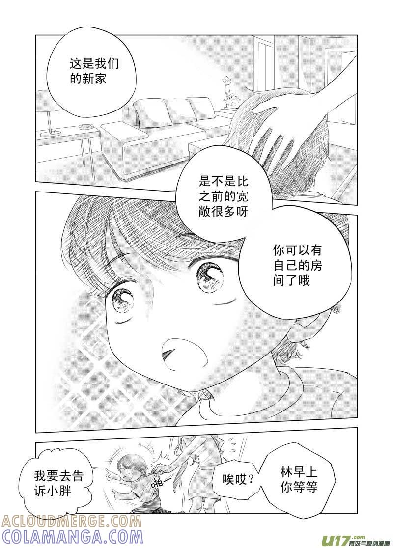 《楼上楼下(黑白)》8-1 第3页
