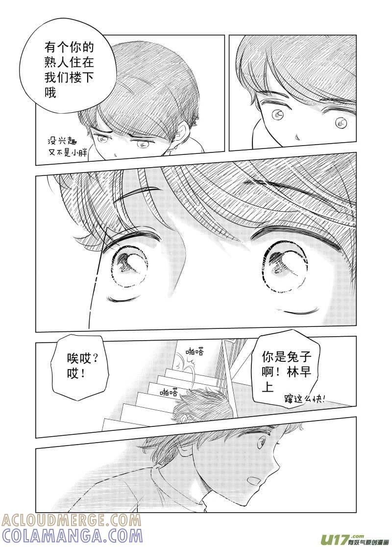 《楼上楼下(黑白)》8-1 第5页