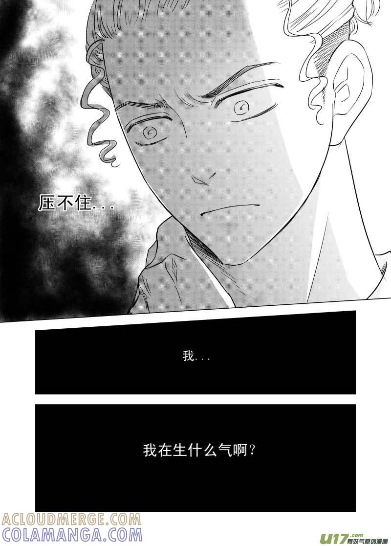 《楼上楼下(黑白)》8-1 第13页