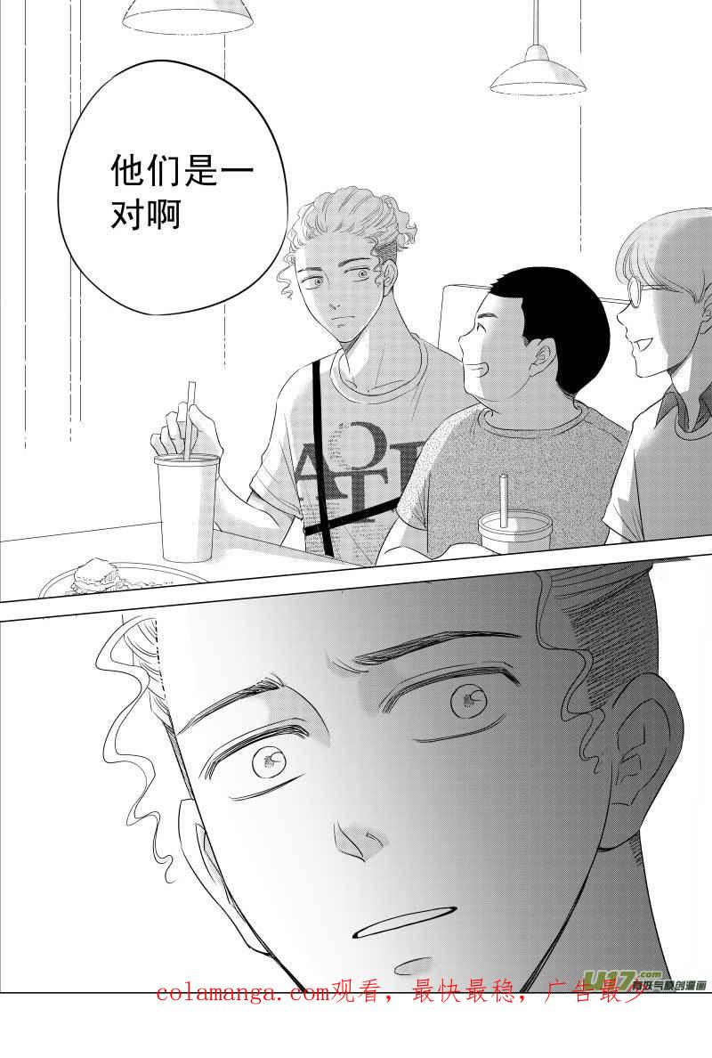 《楼上楼下(黑白)》8-1 第18页