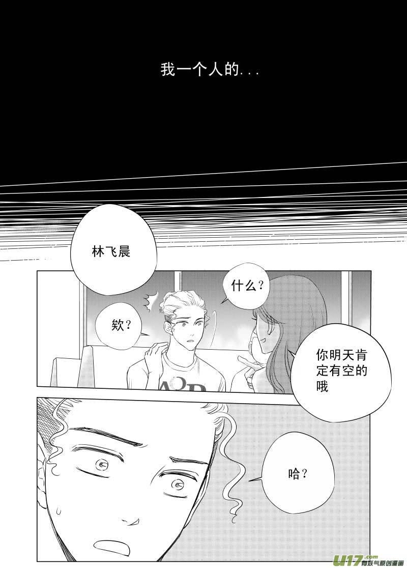 《楼上楼下(黑白)》8-1 第14页