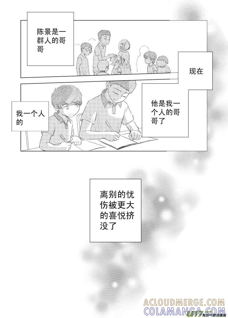 《楼上楼下(黑白)》8-1 第9页