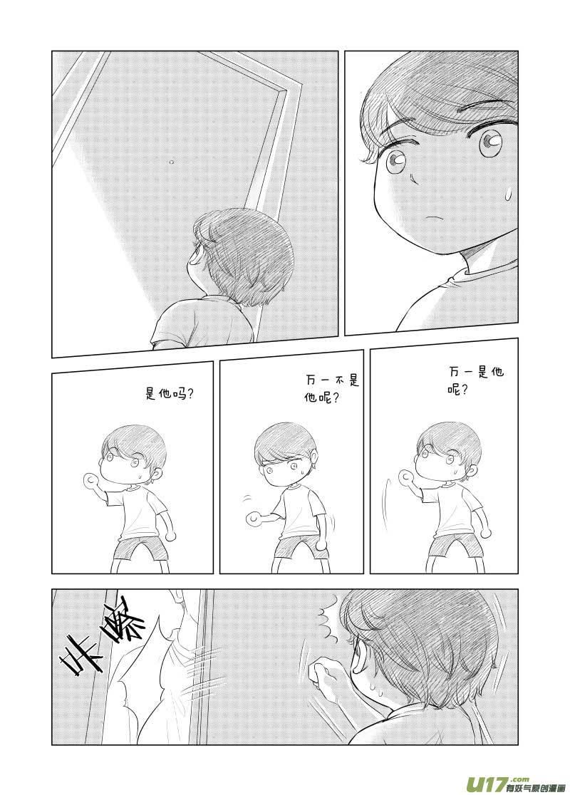 《楼上楼下(黑白)》8-1 第6页