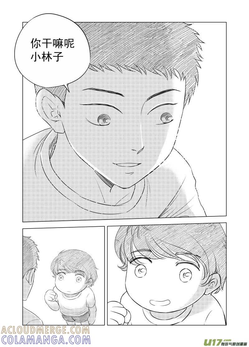 《楼上楼下(黑白)》8-1 第7页