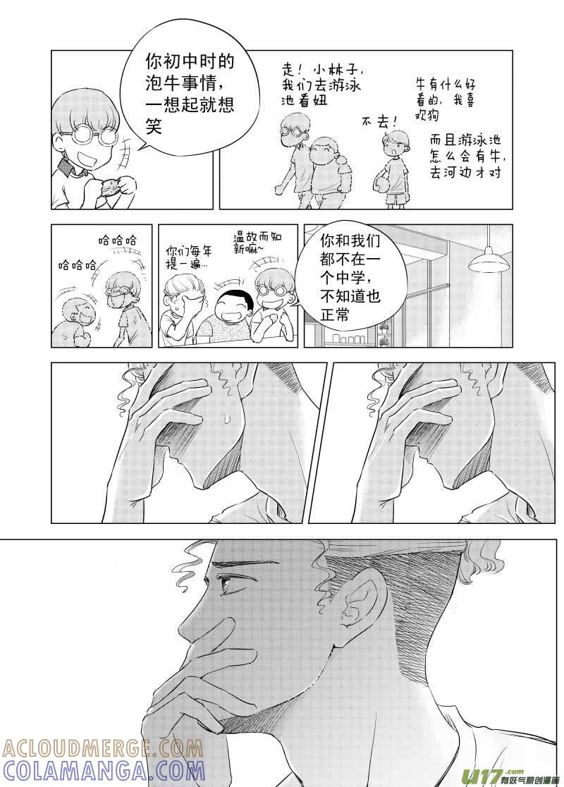 《楼上楼下(黑白)》8-2 第2页