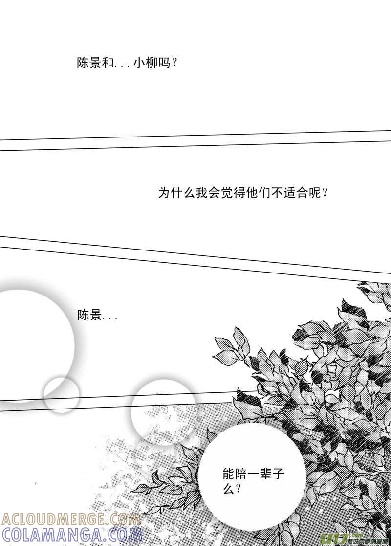 《楼上楼下(黑白)》8-2 第7页