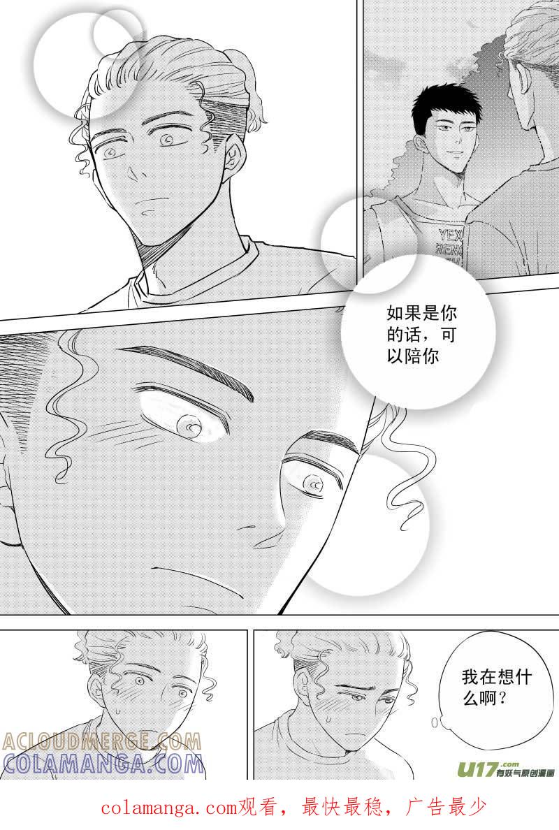 《楼上楼下(黑白)》8-2 第8页
