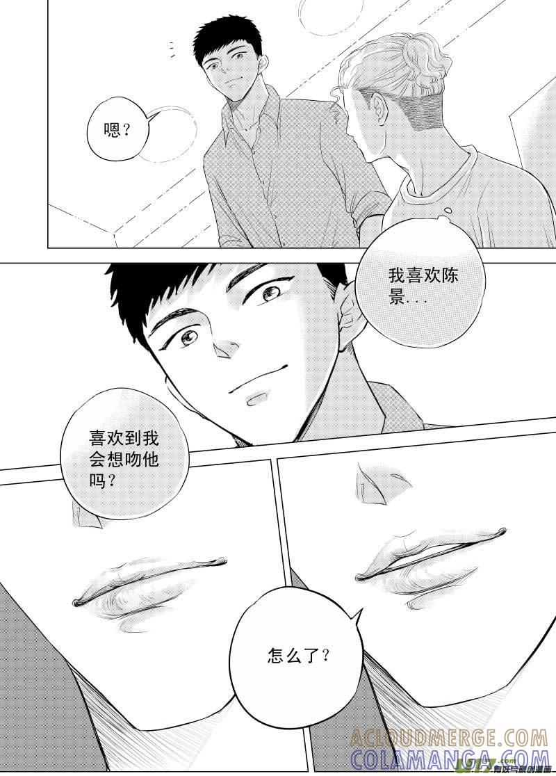 《楼上楼下(黑白)》8-3 第5页