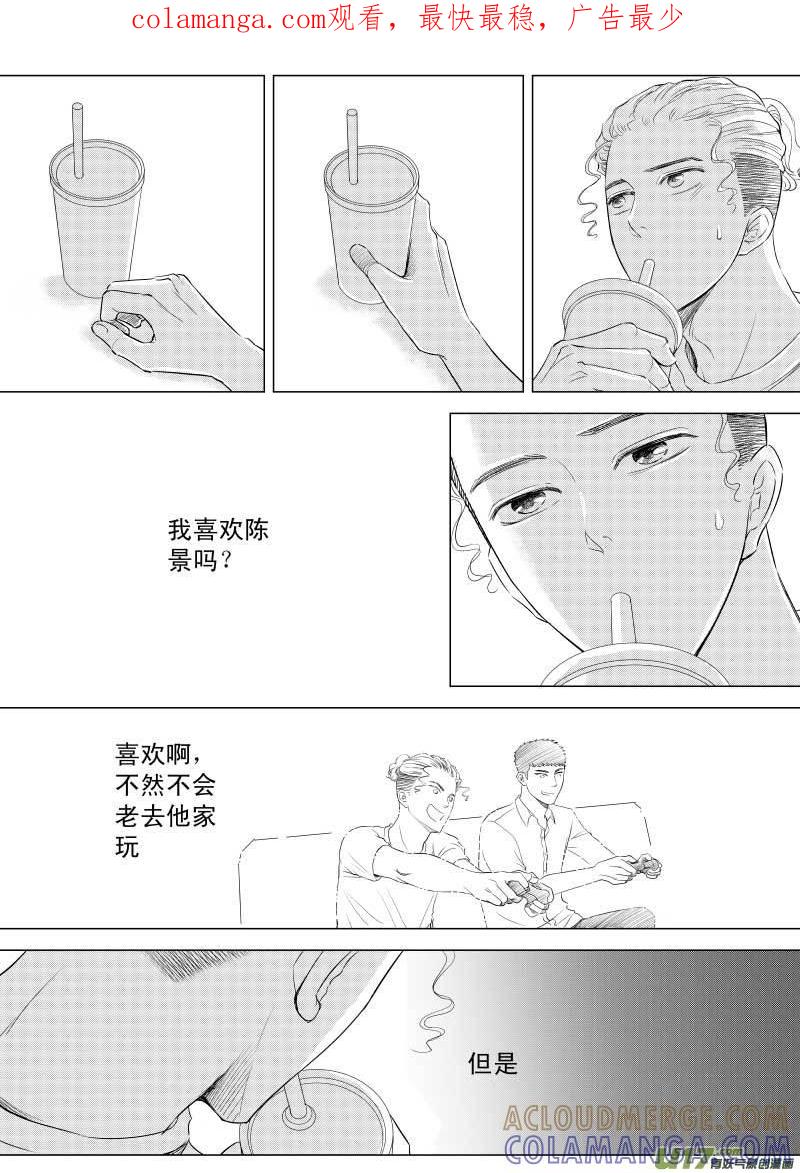 《楼上楼下(黑白)》8-3 第1页