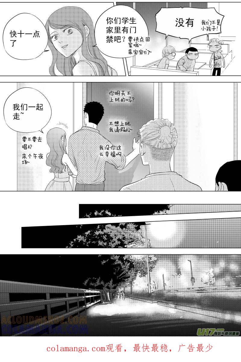 《楼上楼下(黑白)》8-3 第10页