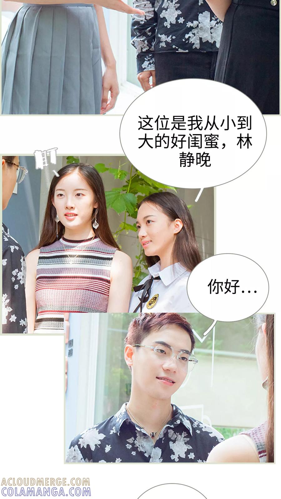 《我与继承者》第26话 咖啡厅面试 第5页