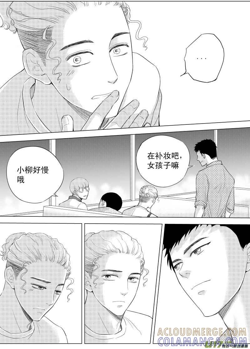 《楼上楼下(黑白)》8-3 第4页