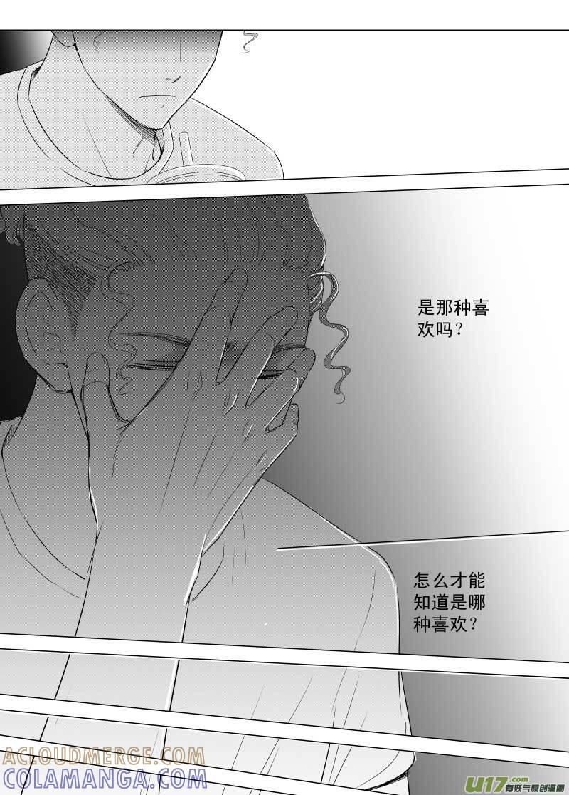 《楼上楼下(黑白)》8-3 第2页