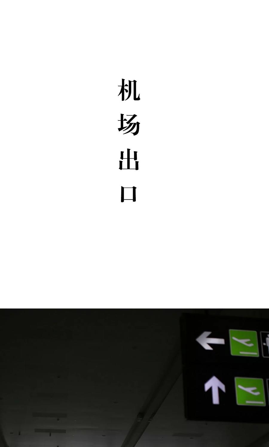 《想入非非（真人版）》第26话 第2页