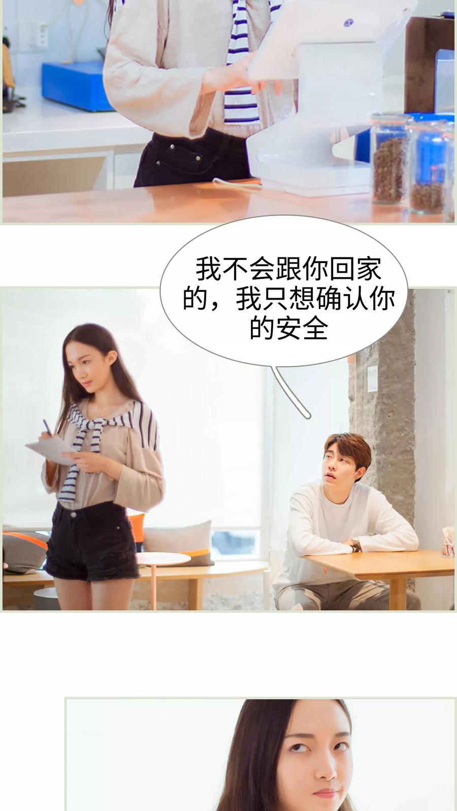 《我与继承者》第27话 别跟着我了，变态 第14页