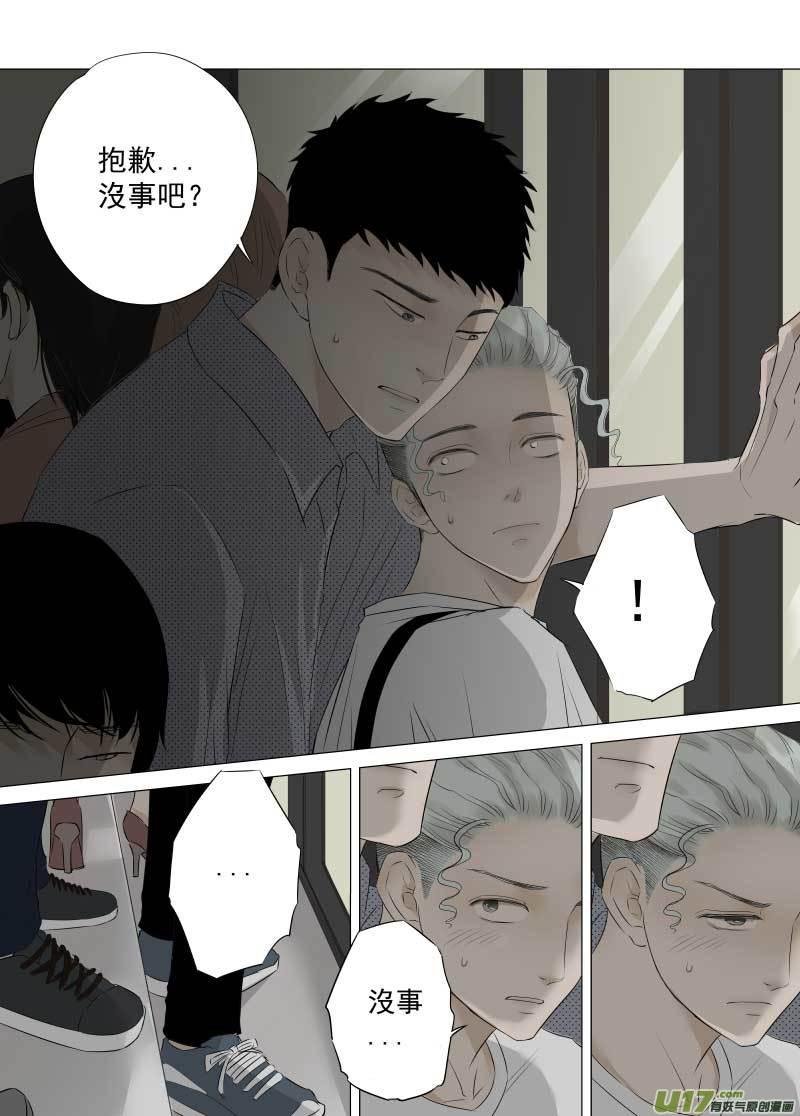 《楼上楼下(黑白)》8-4 第16页