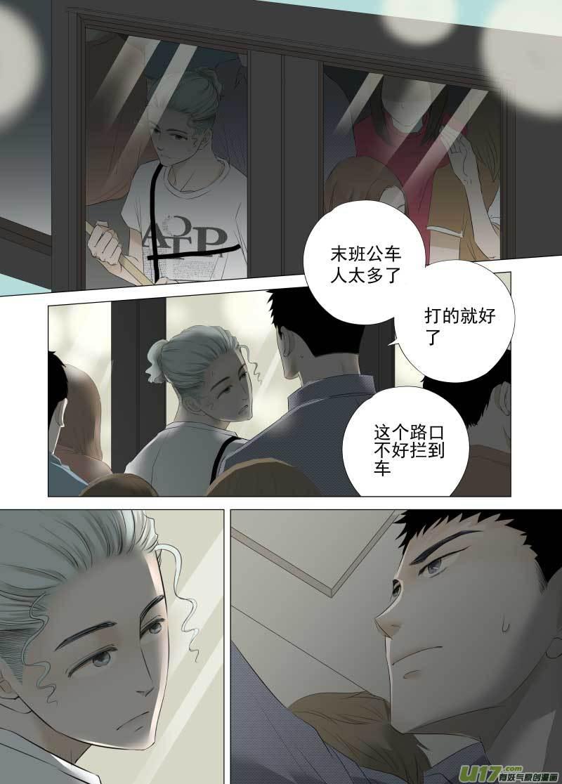 《楼上楼下(黑白)》8-4 第12页