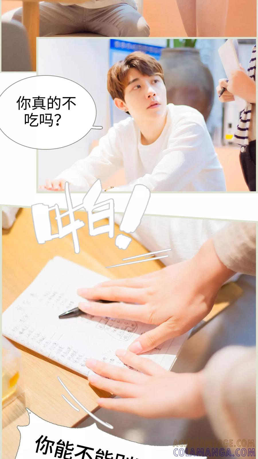 《我与继承者》第27话 别跟着我了，变态 第21页