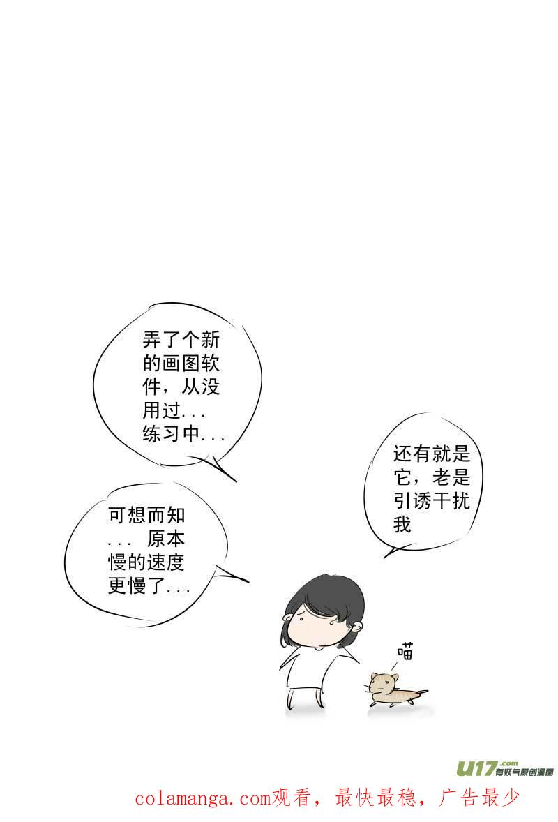 《楼上楼下(黑白)》8-4 第18页