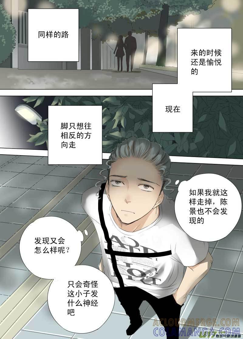 《楼上楼下(黑白)》8-4 第9页