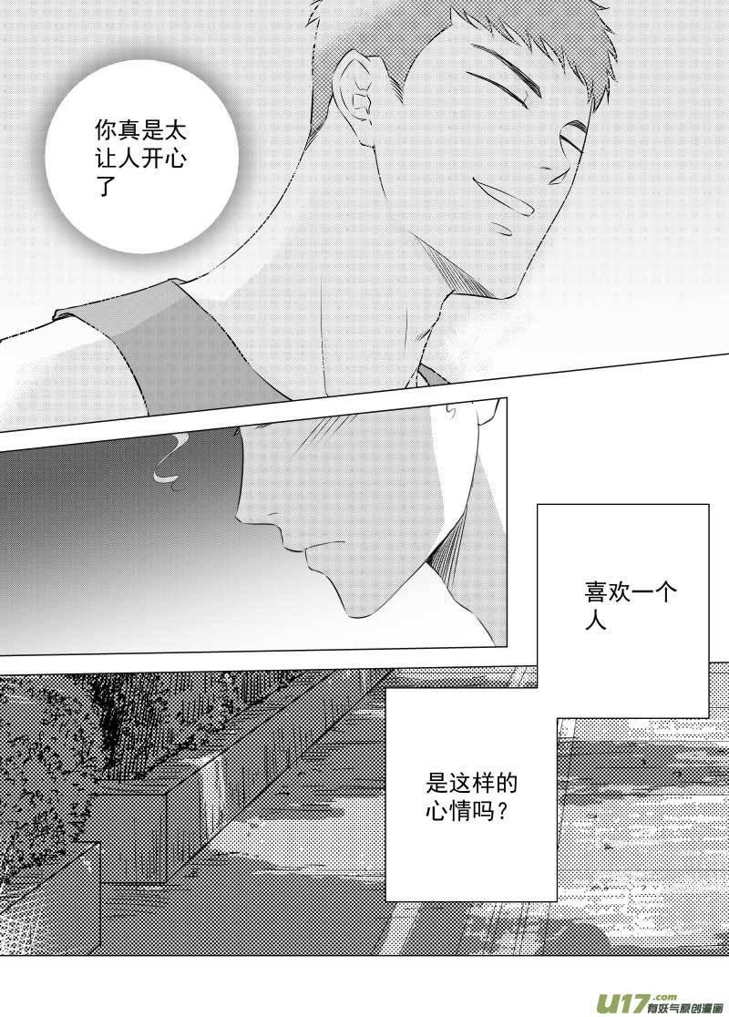 《楼上楼下(黑白)》8-4 第6页
