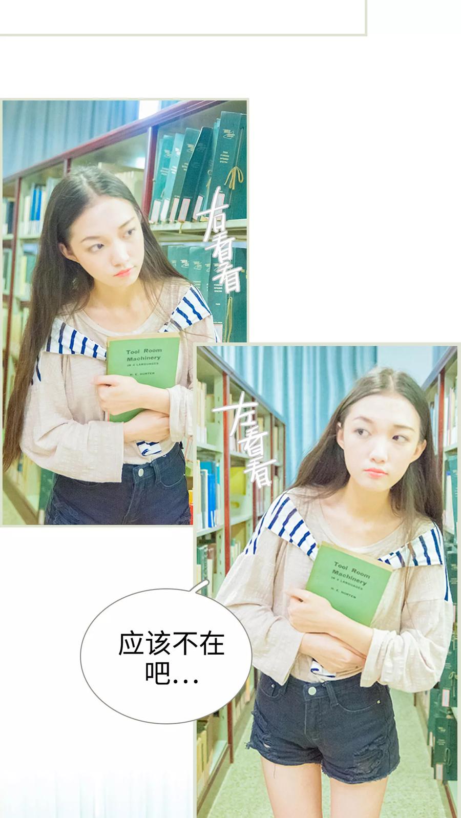 《我与继承者》第27话 别跟着我了，变态 第8页