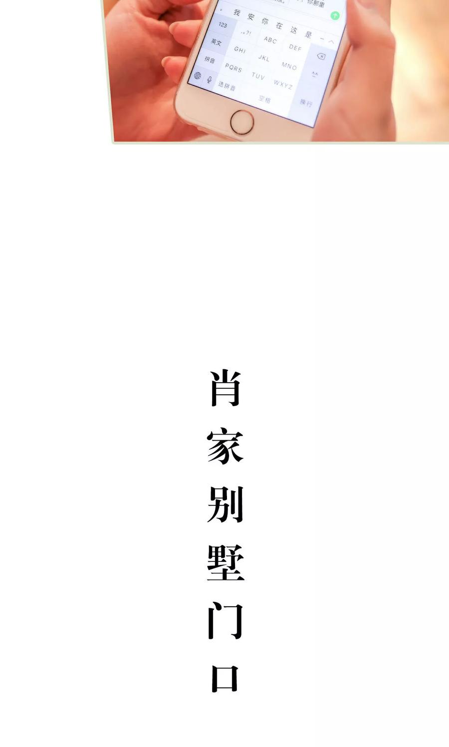 《想入非非（真人版）》第27话 第10页